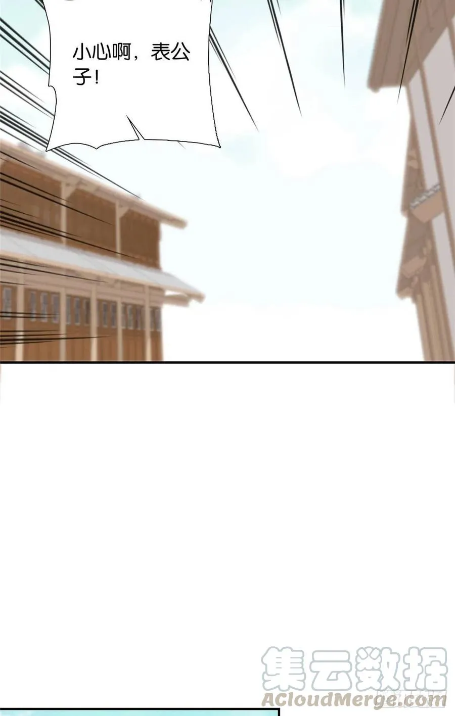 第117话 乔公子，受死吧！ 第29页