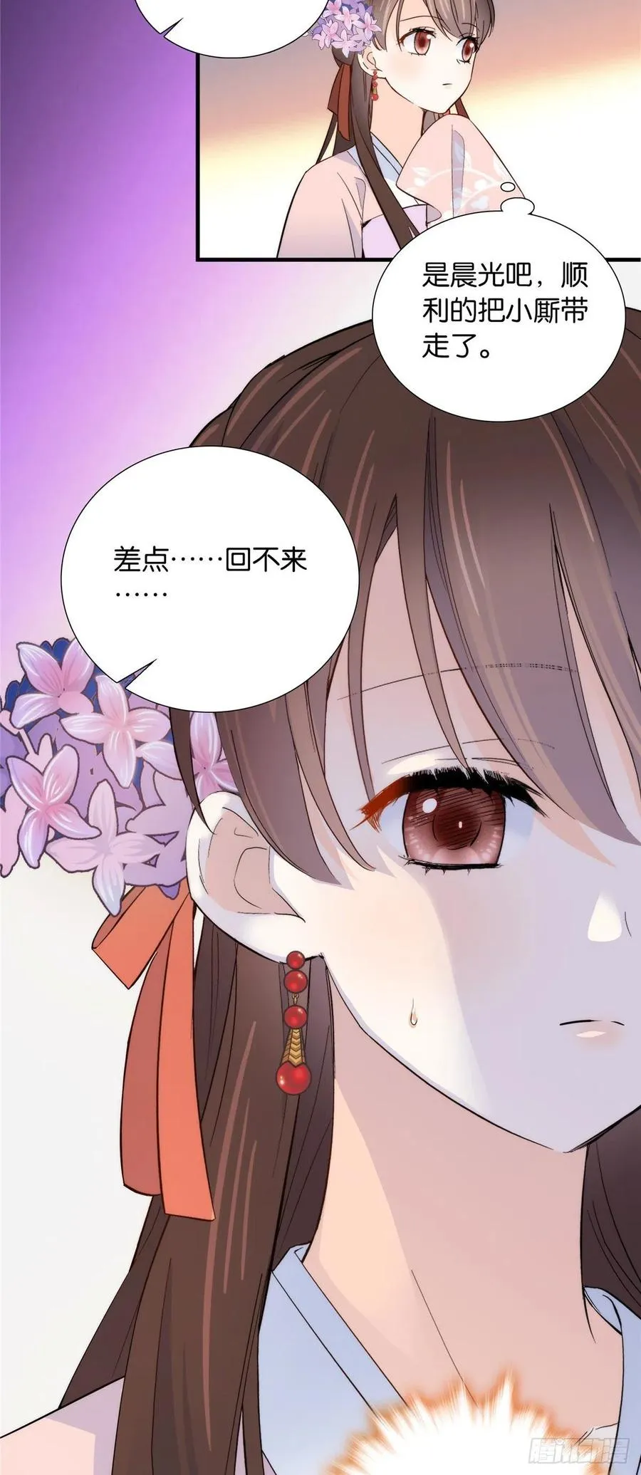 第117话 乔公子，受死吧！ 第34页