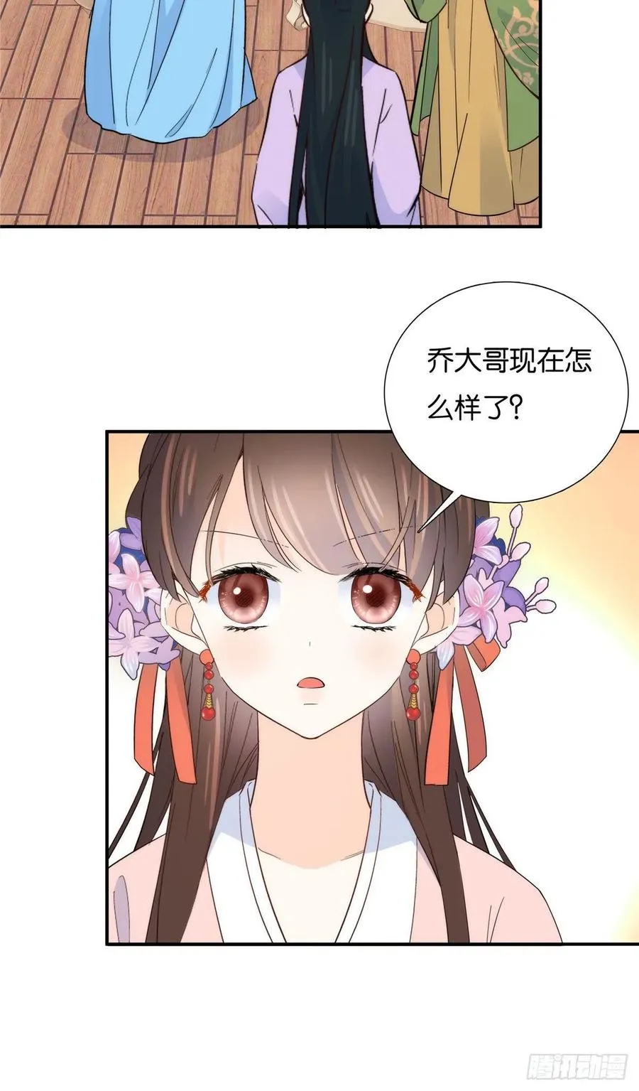 第117话 乔公子，受死吧！ 第36页
