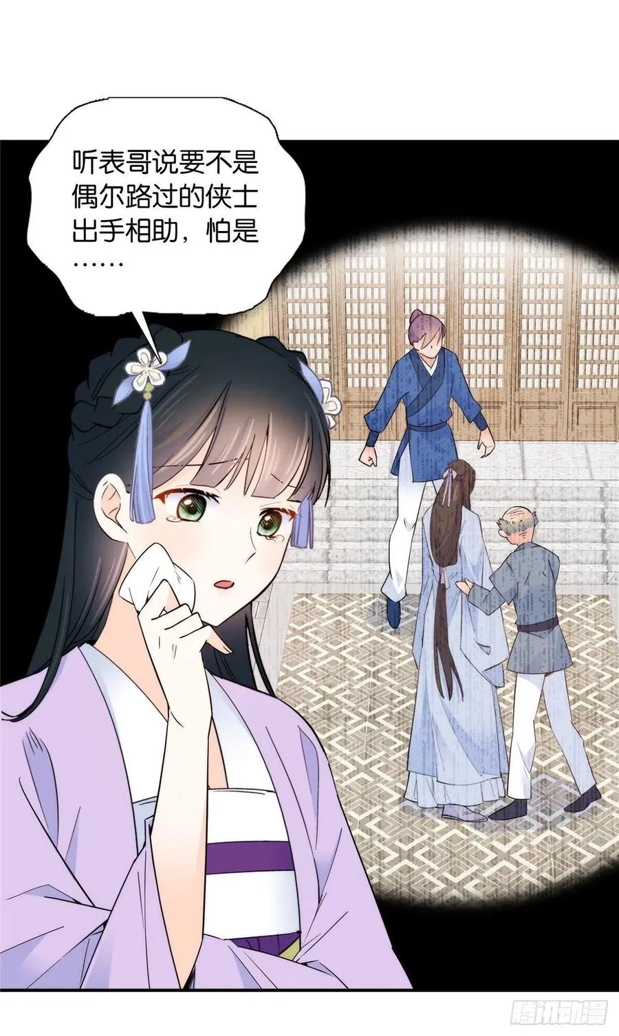 第118话有人派出了真的凶手？ 第2页