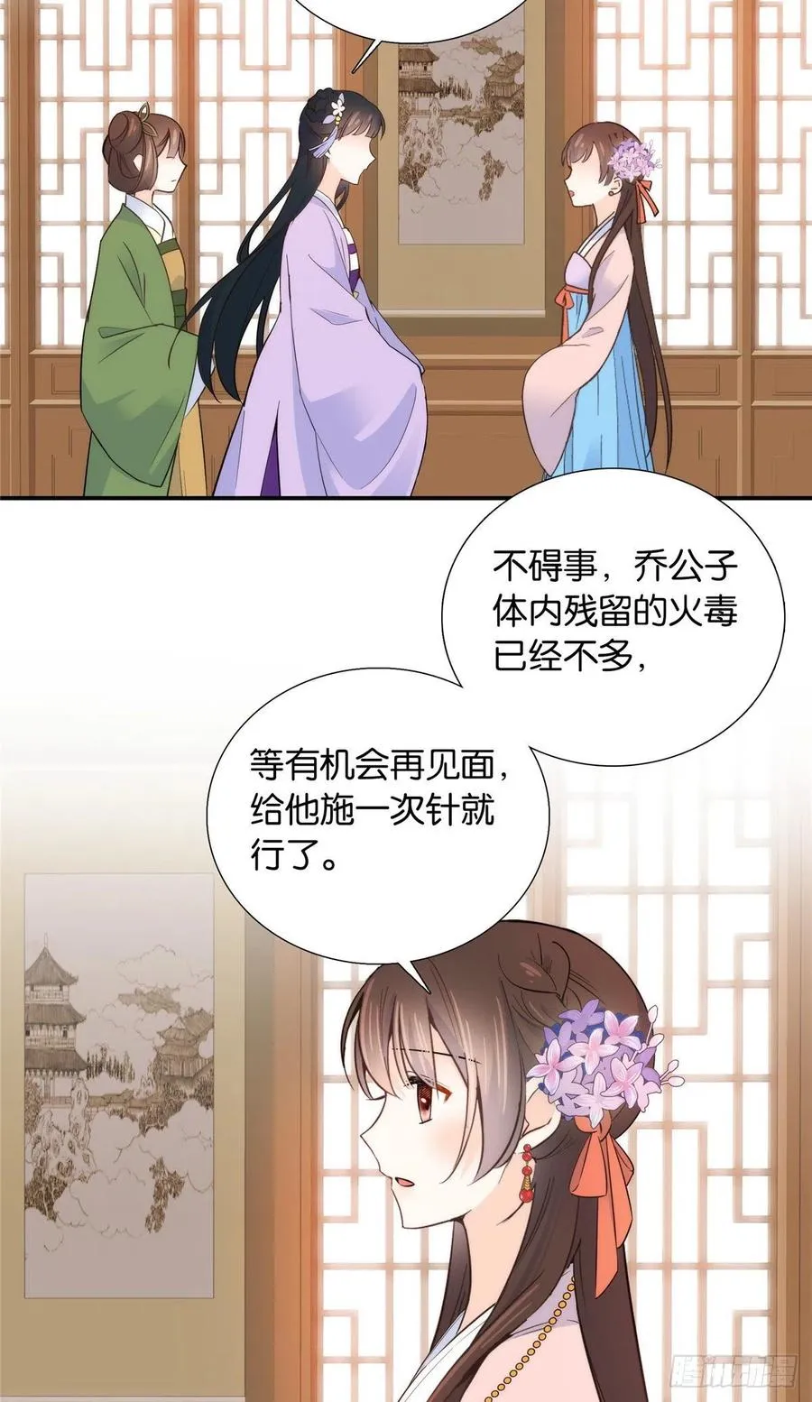第118话有人派出了真的凶手？ 第5页