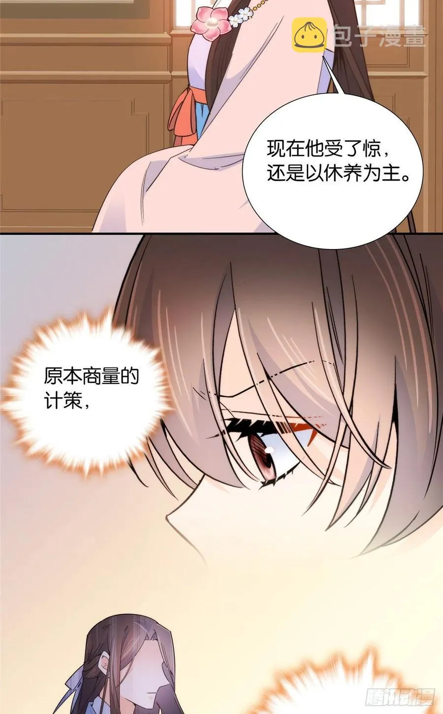 第118话有人派出了真的凶手？ 第6页