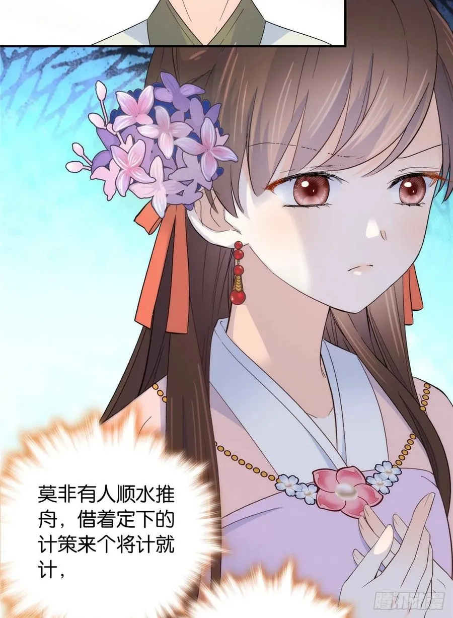 第118话有人派出了真的凶手？ 第11页