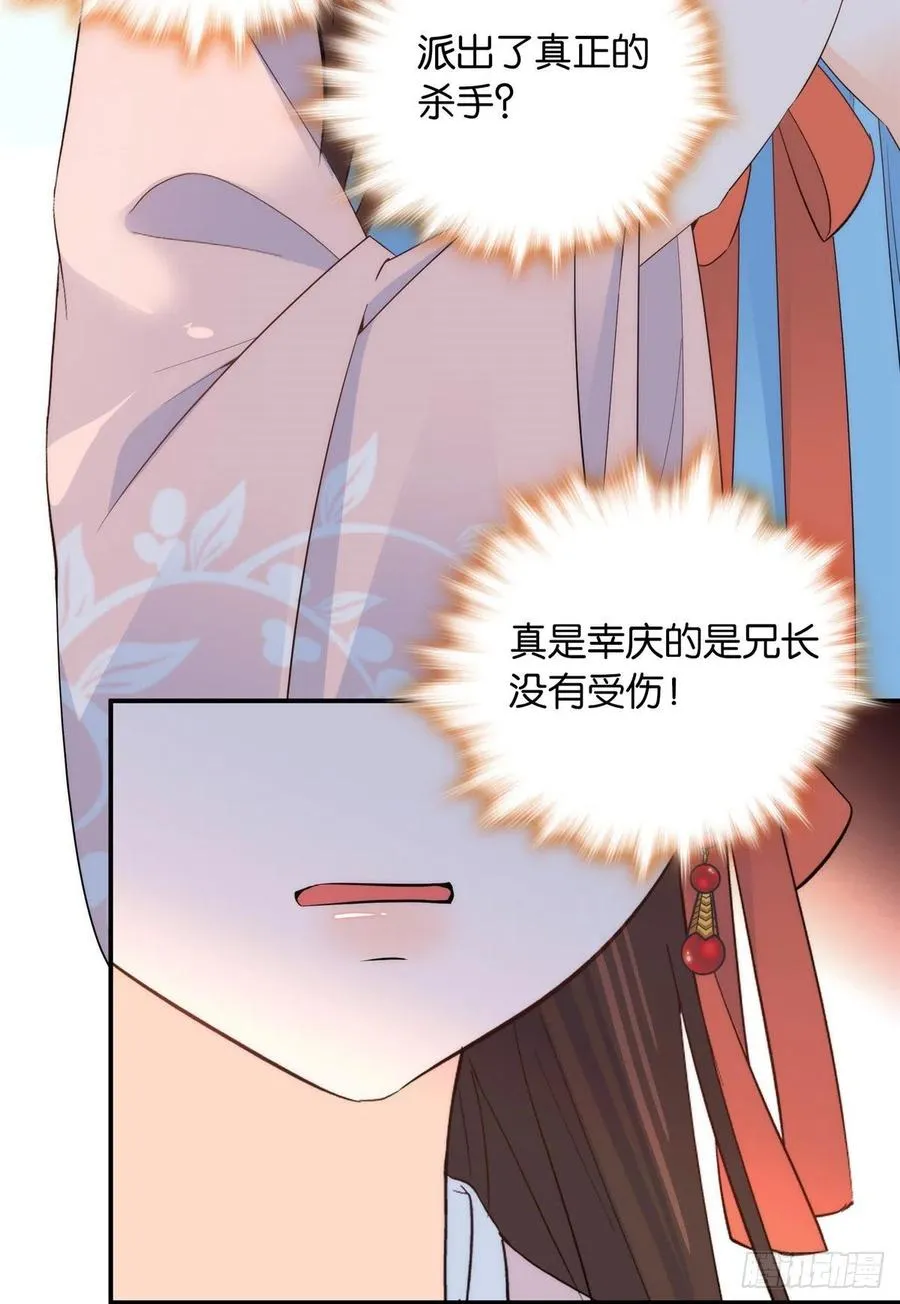第118话有人派出了真的凶手？ 第12页