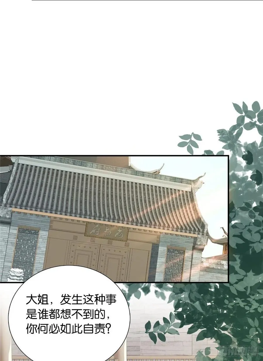 第118话有人派出了真的凶手？ 第13页