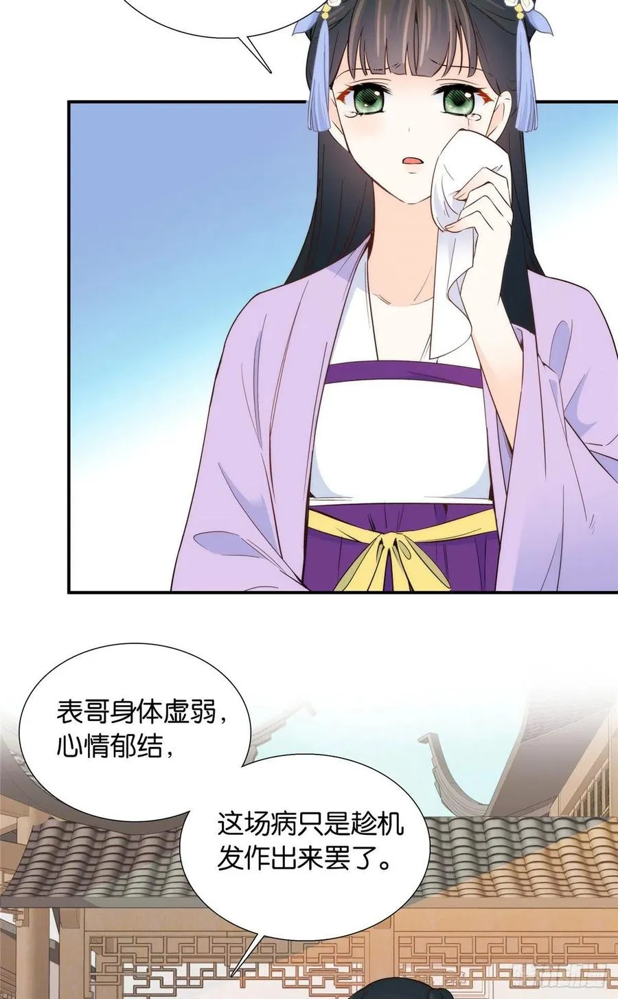 第118话有人派出了真的凶手？ 第15页