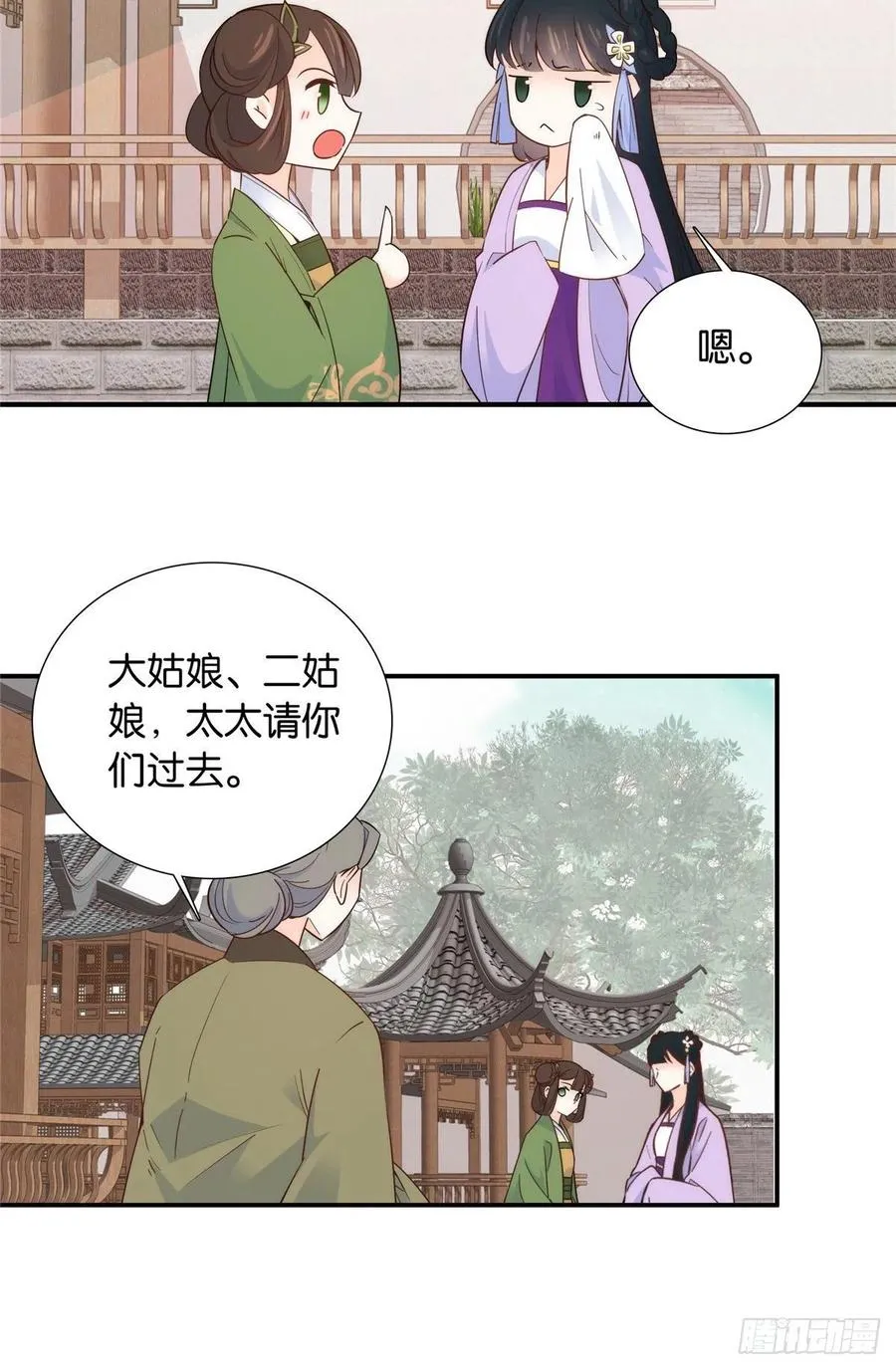 第118话有人派出了真的凶手？ 第16页