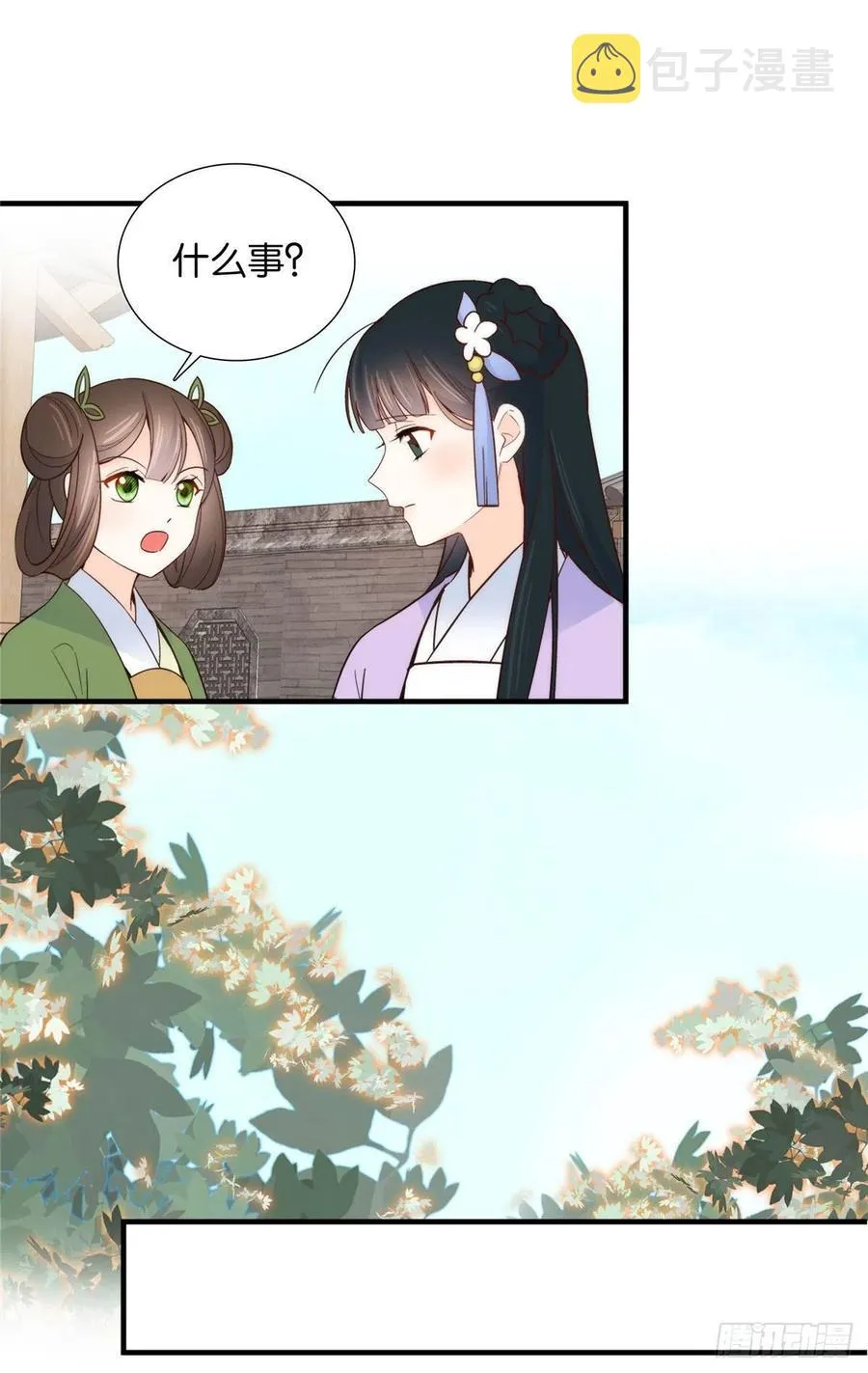 第118话有人派出了真的凶手？ 第17页