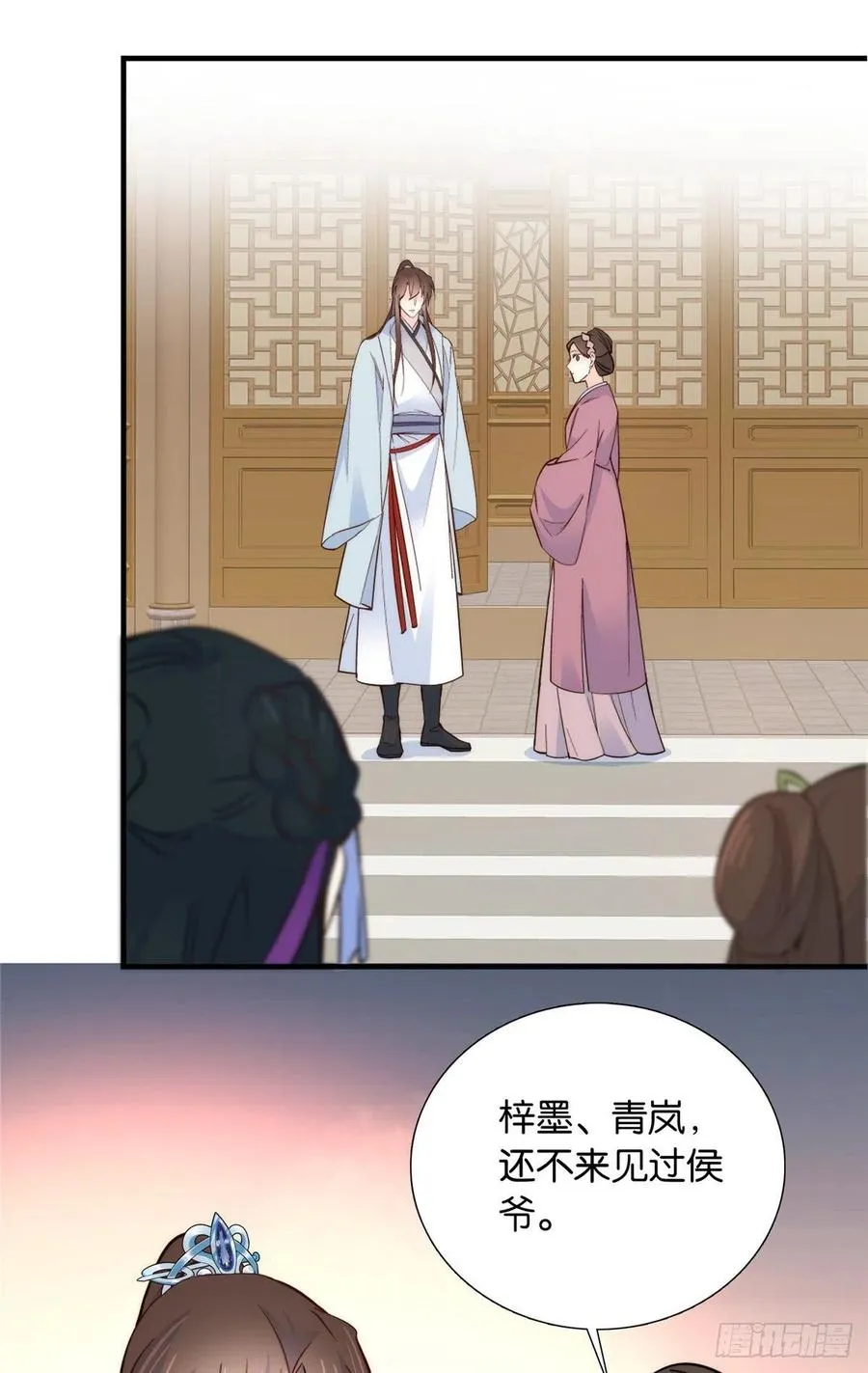 第118话有人派出了真的凶手？ 第18页