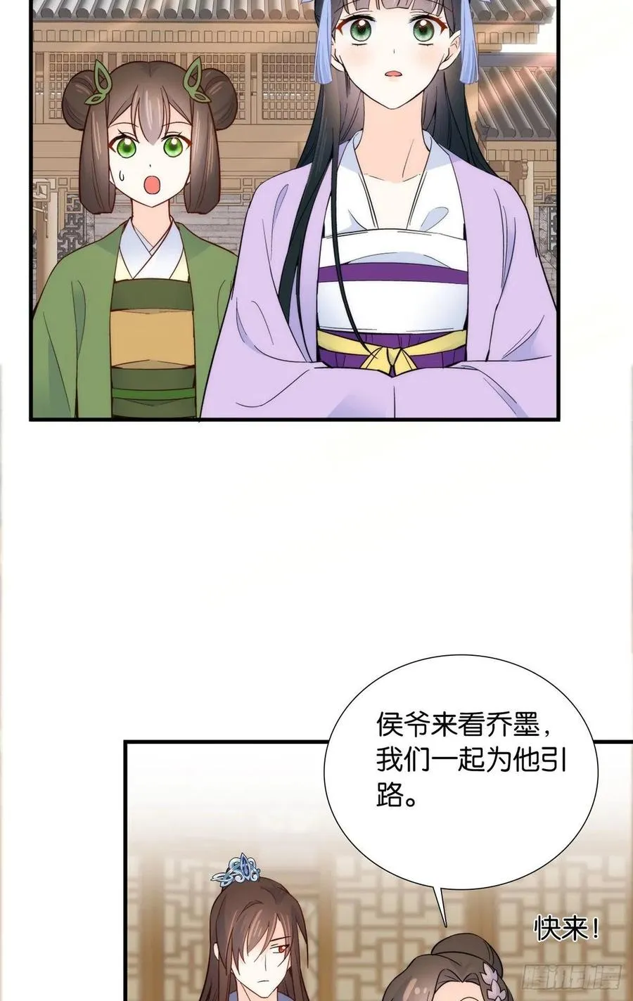 第118话有人派出了真的凶手？ 第20页