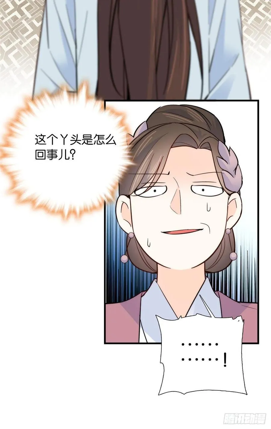 第118话有人派出了真的凶手？ 第23页