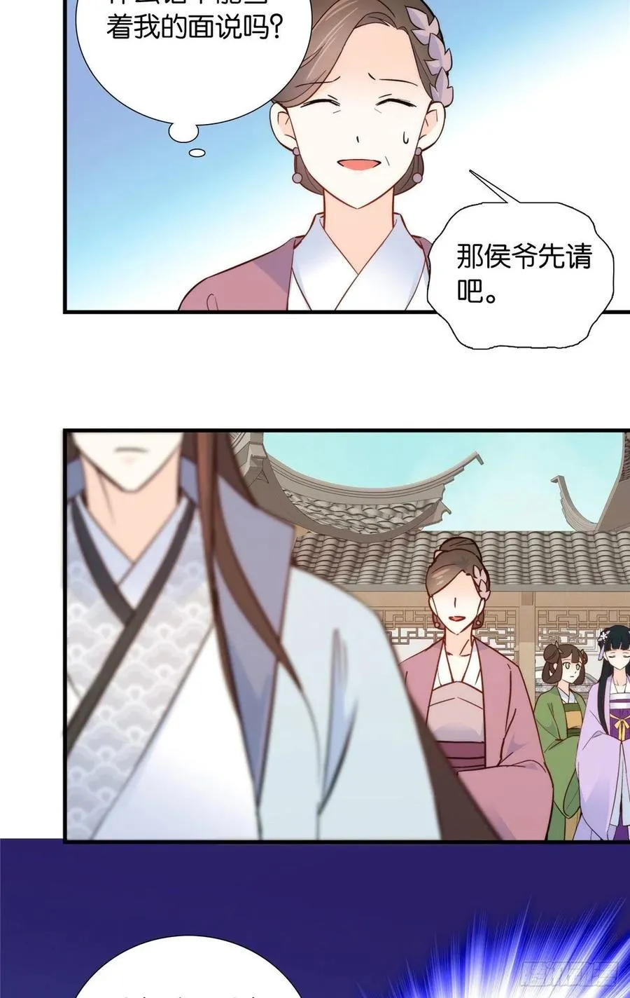第118话有人派出了真的凶手？ 第27页