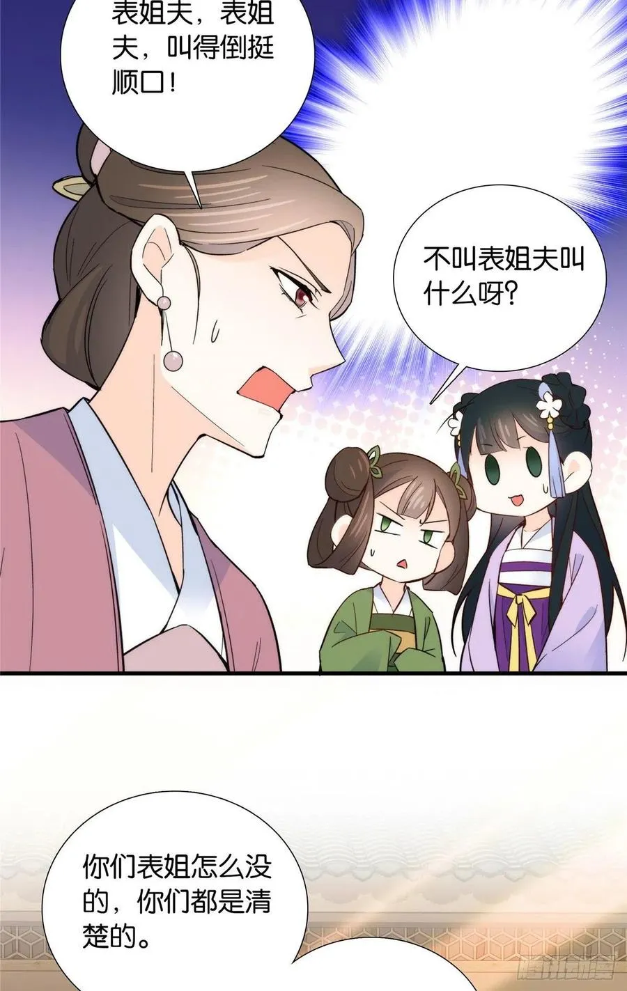 第118话有人派出了真的凶手？ 第28页