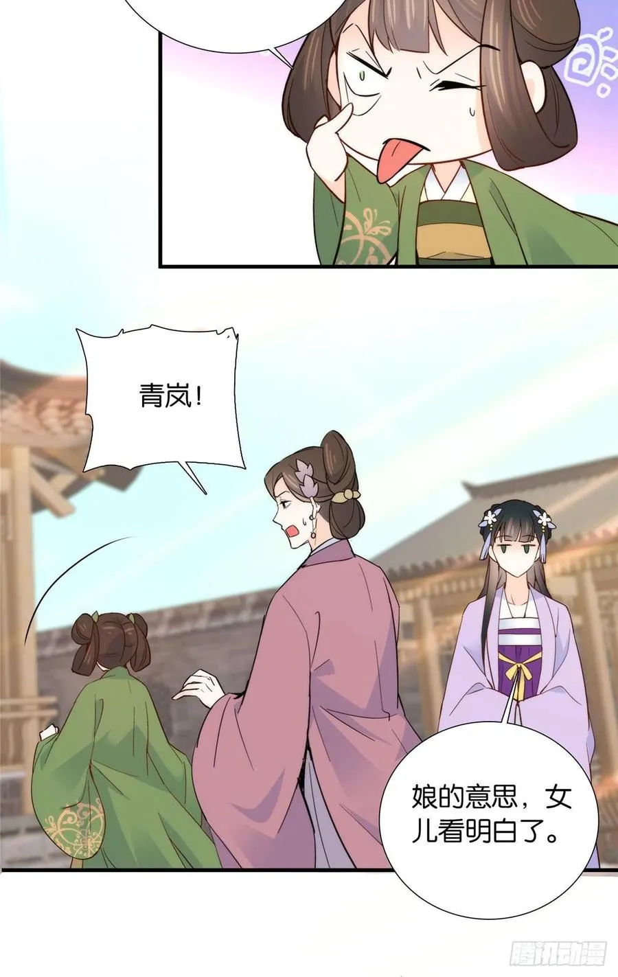 第118话有人派出了真的凶手？ 第30页