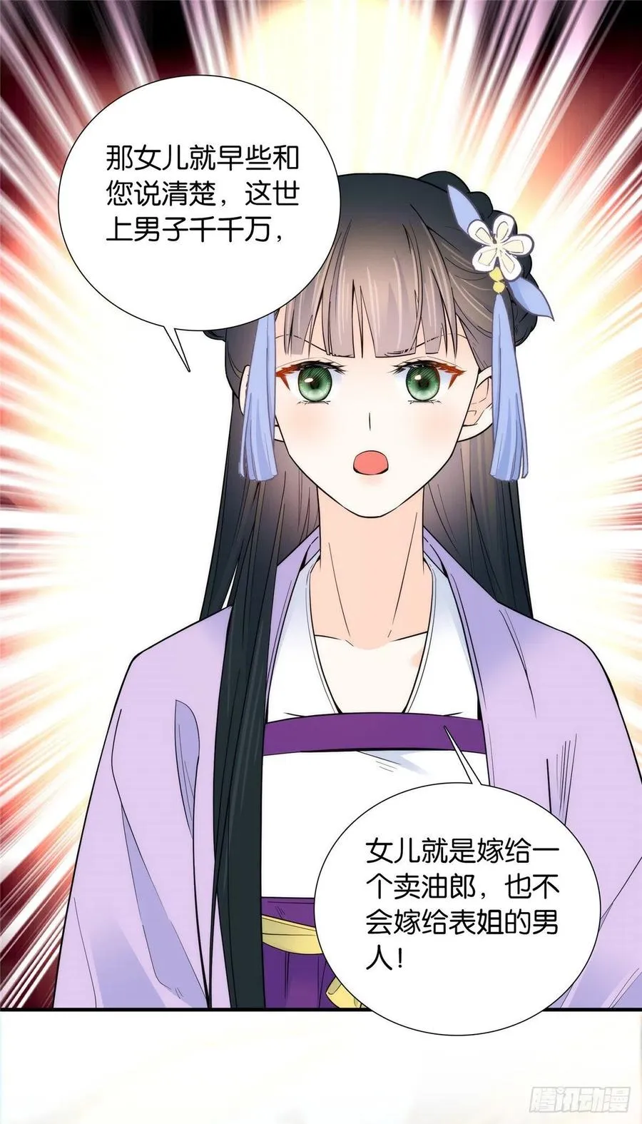 第118话有人派出了真的凶手？ 第31页