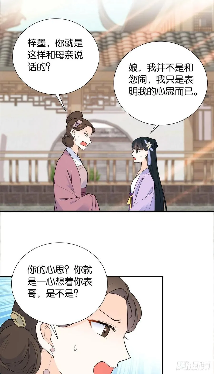 第118话有人派出了真的凶手？ 第32页
