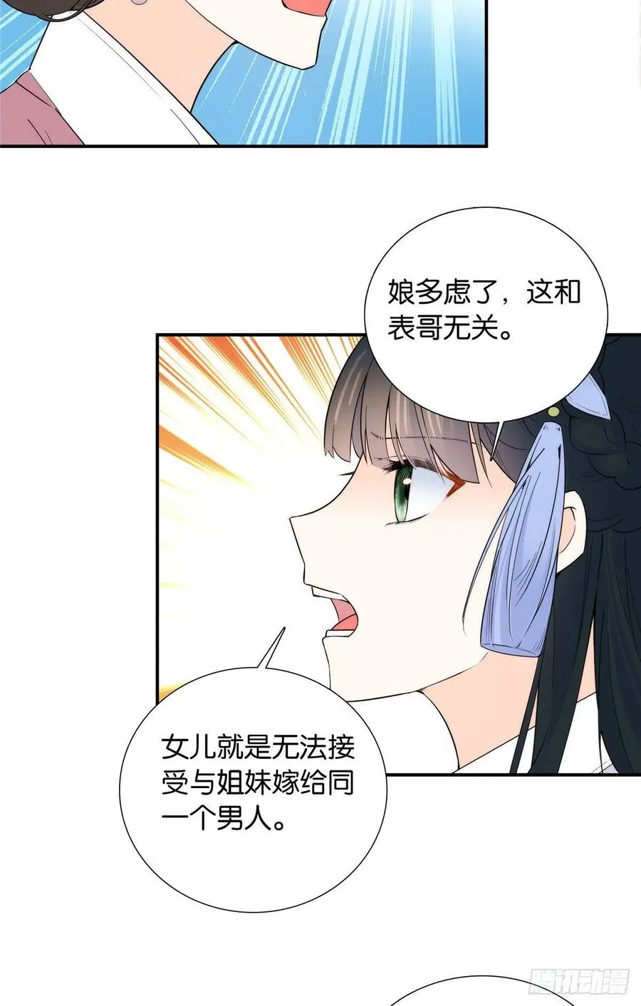 第118话有人派出了真的凶手？ 第33页