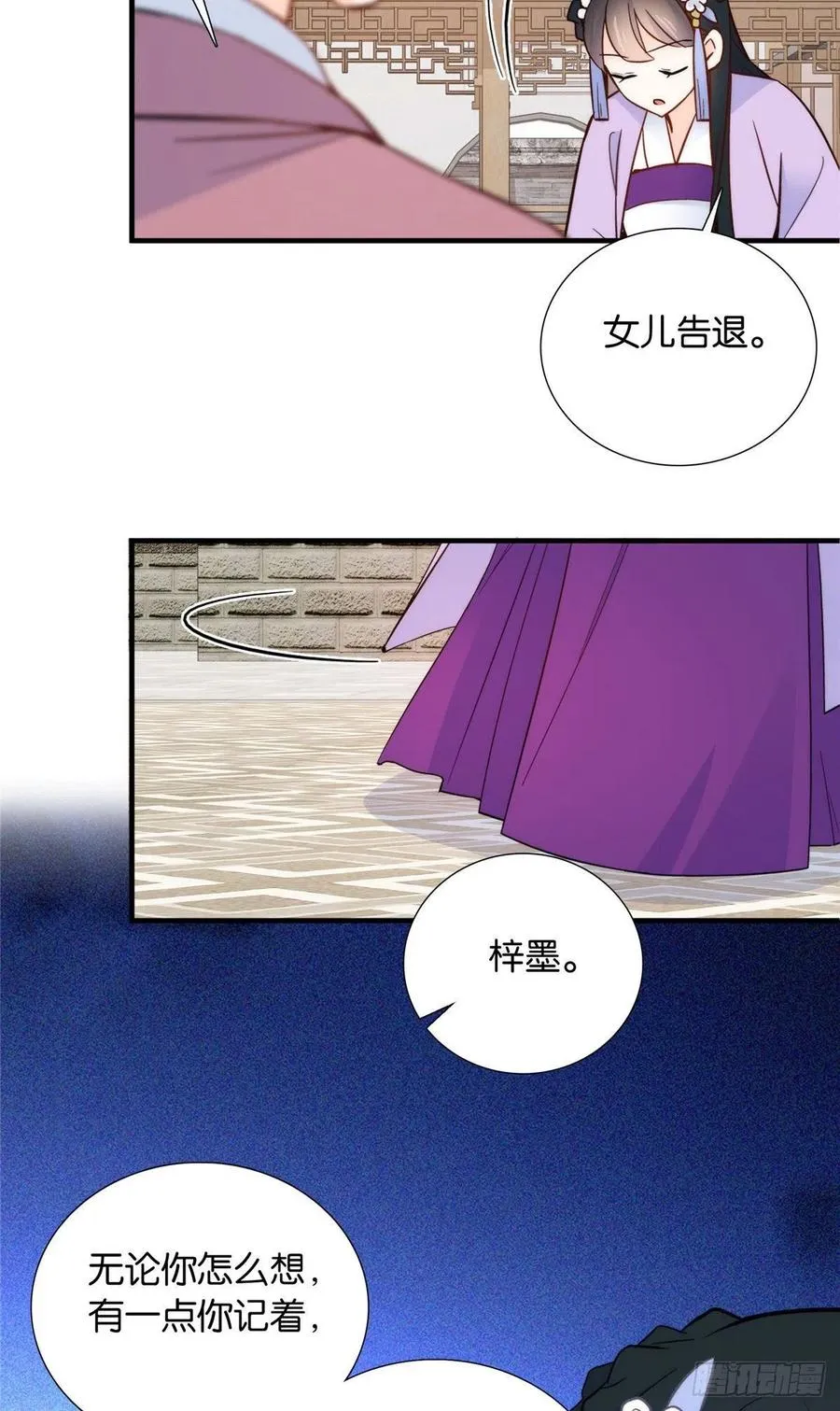 第118话有人派出了真的凶手？ 第36页