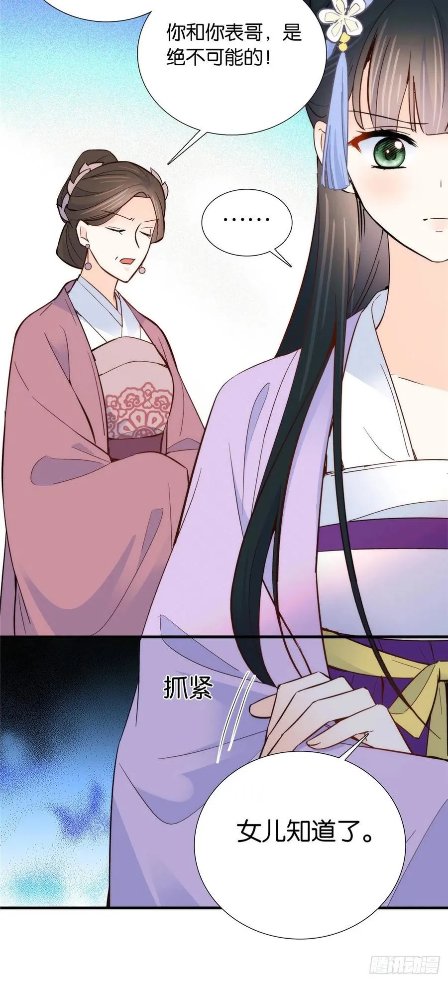 第118话有人派出了真的凶手？ 第37页