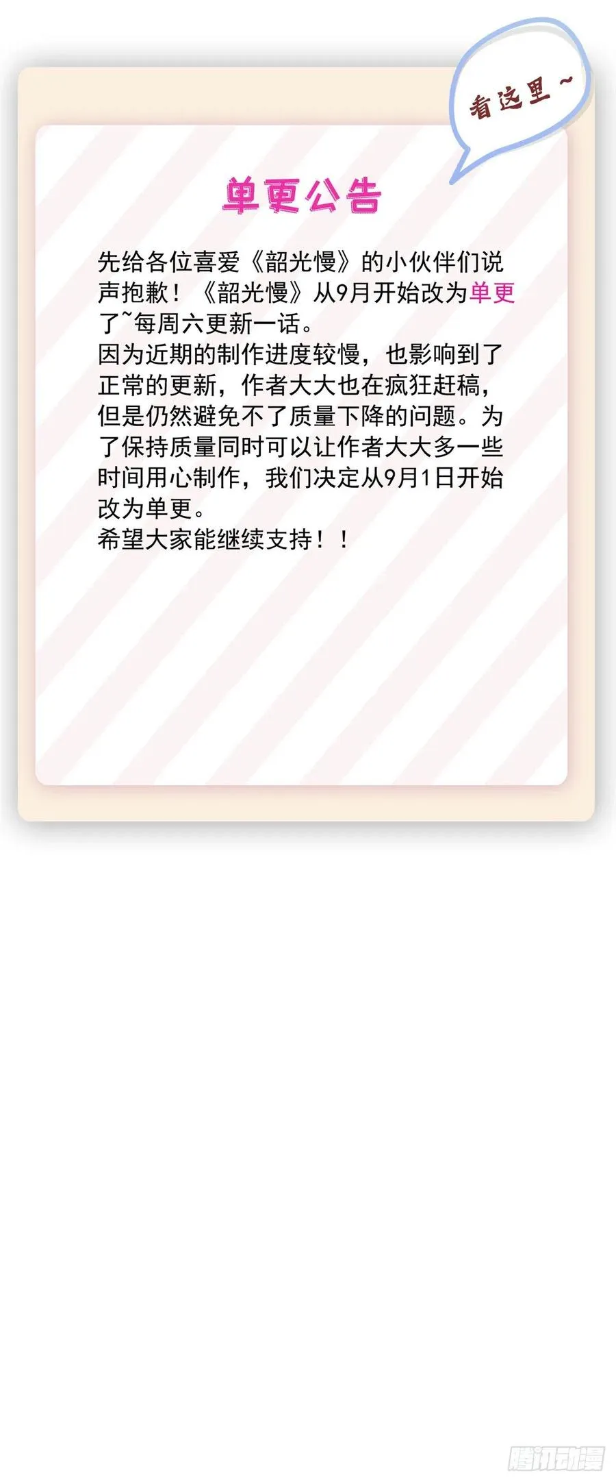 第118话有人派出了真的凶手？ 第38页