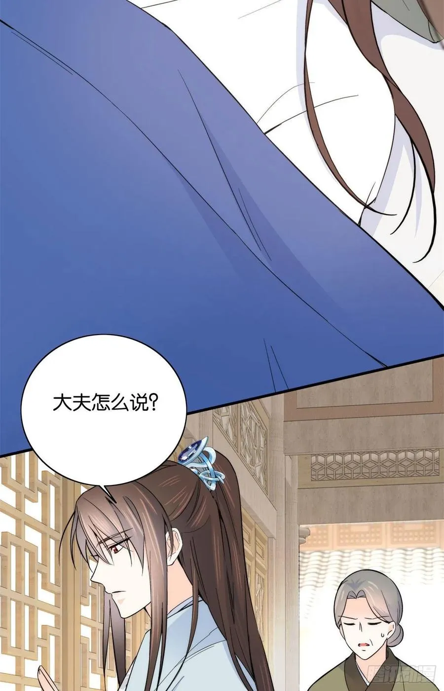 第119话 第二个杀手是我派的 第4页