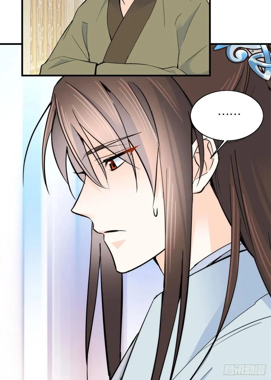 第119话 第二个杀手是我派的 第6页