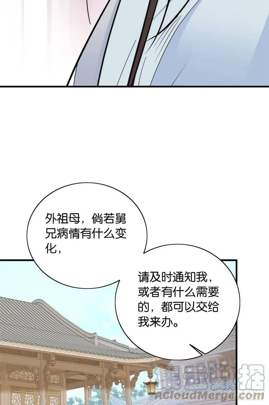 第119话 第二个杀手是我派的 第7页