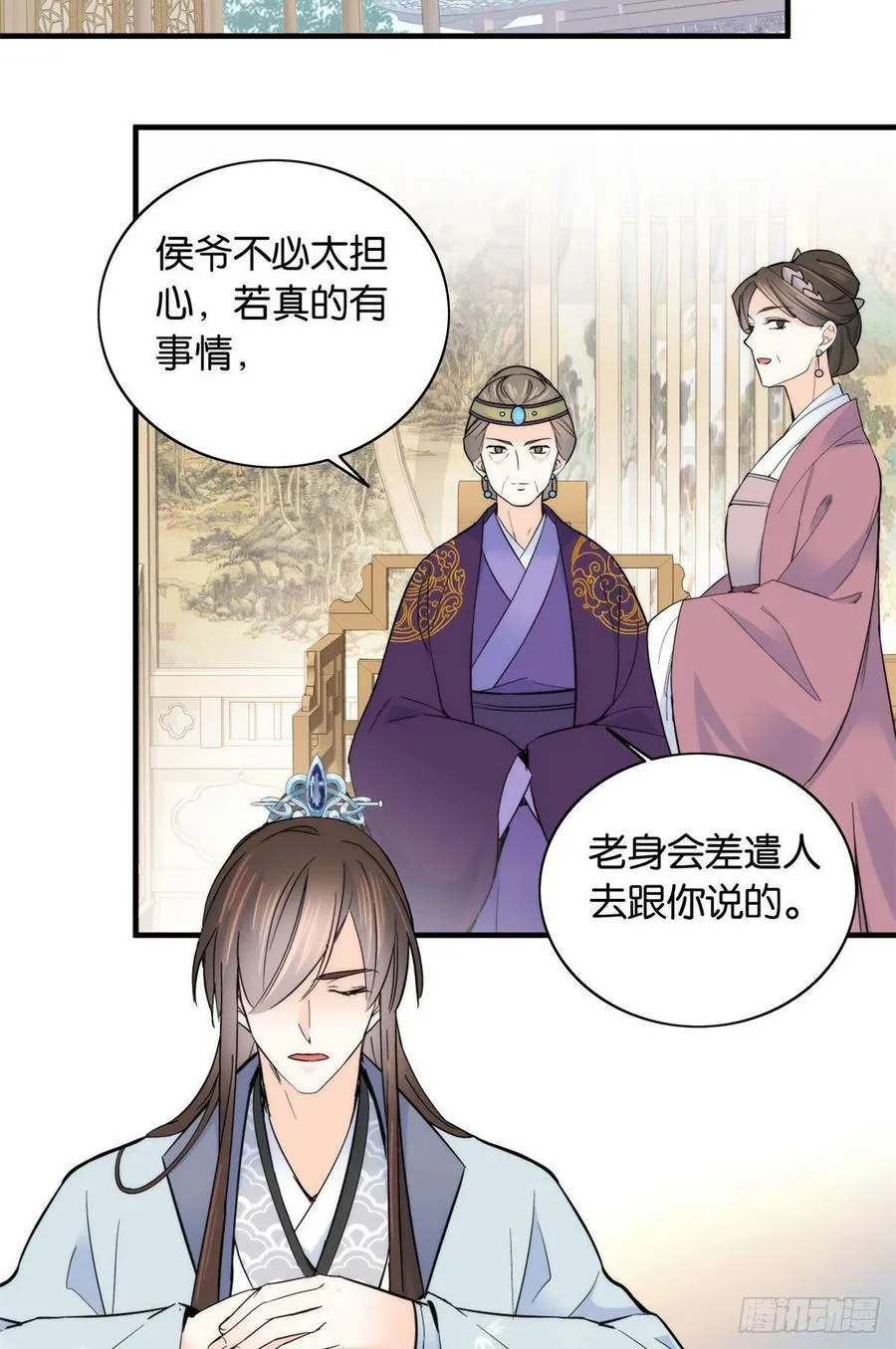 第119话 第二个杀手是我派的 第8页