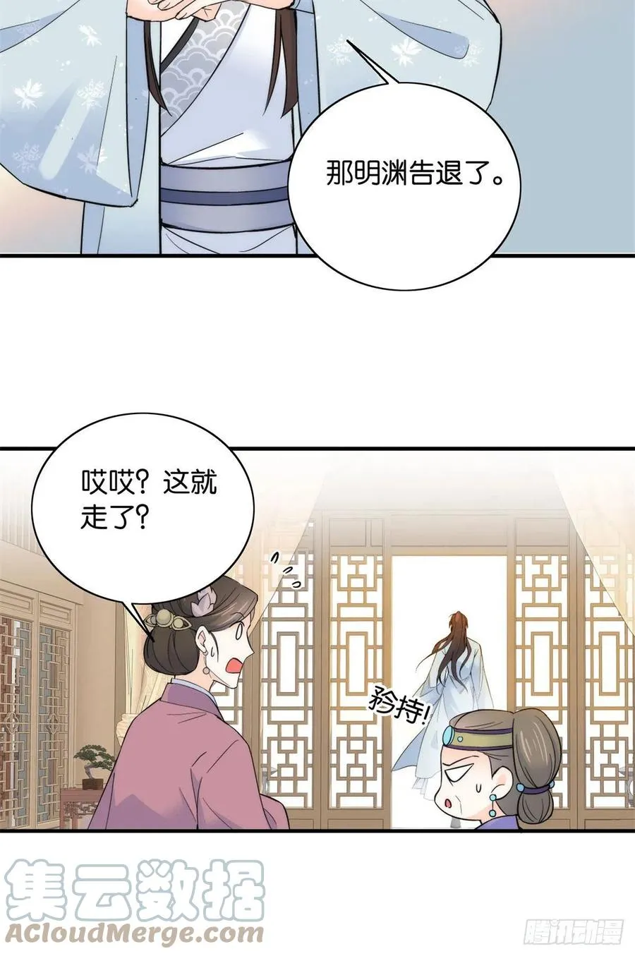 第119话 第二个杀手是我派的 第9页