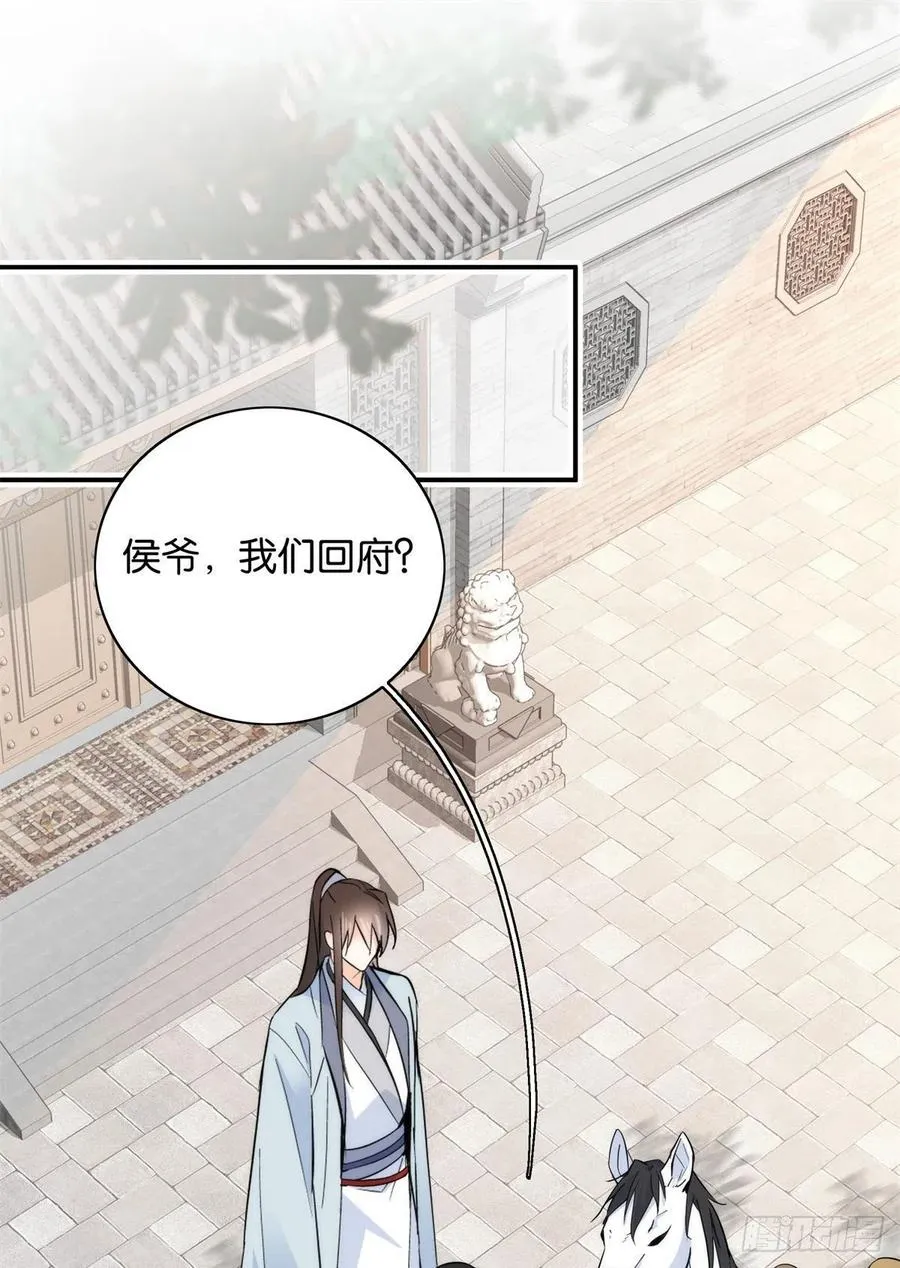 第119话 第二个杀手是我派的 第10页