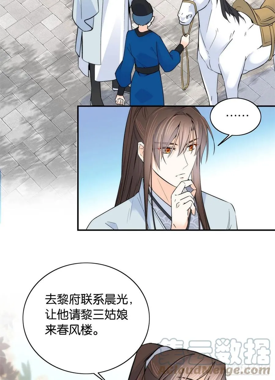 第119话 第二个杀手是我派的 第11页