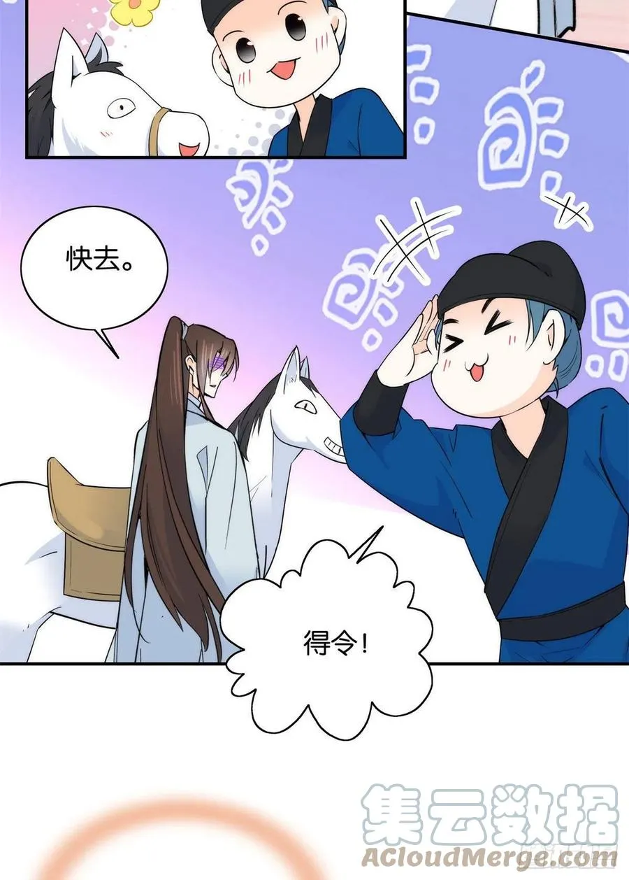 第119话 第二个杀手是我派的 第13页