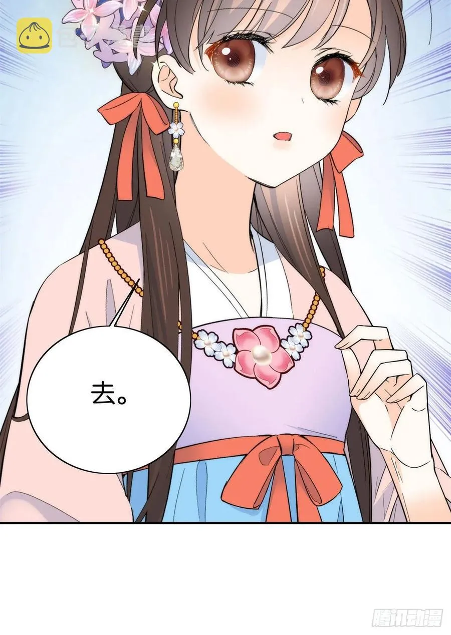 第119话 第二个杀手是我派的 第18页