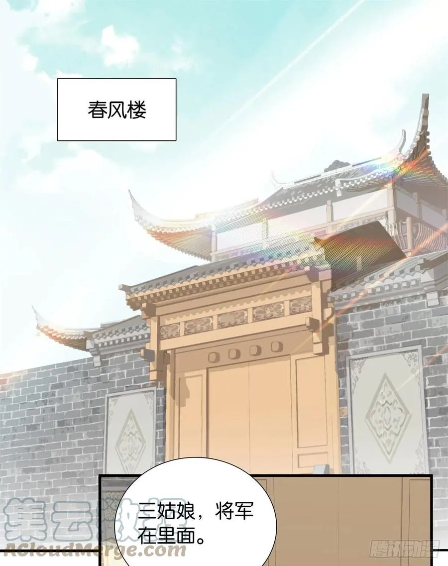 第119话 第二个杀手是我派的 第19页