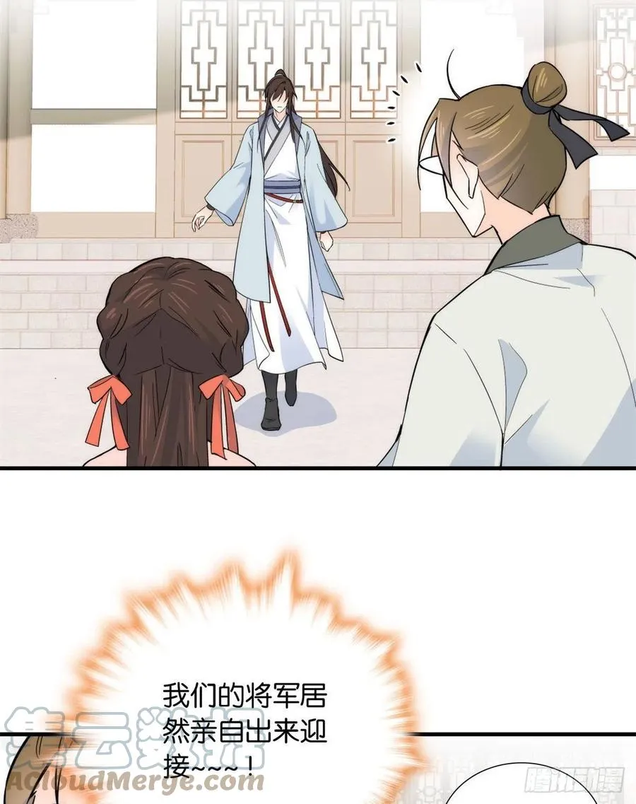 第119话 第二个杀手是我派的 第21页