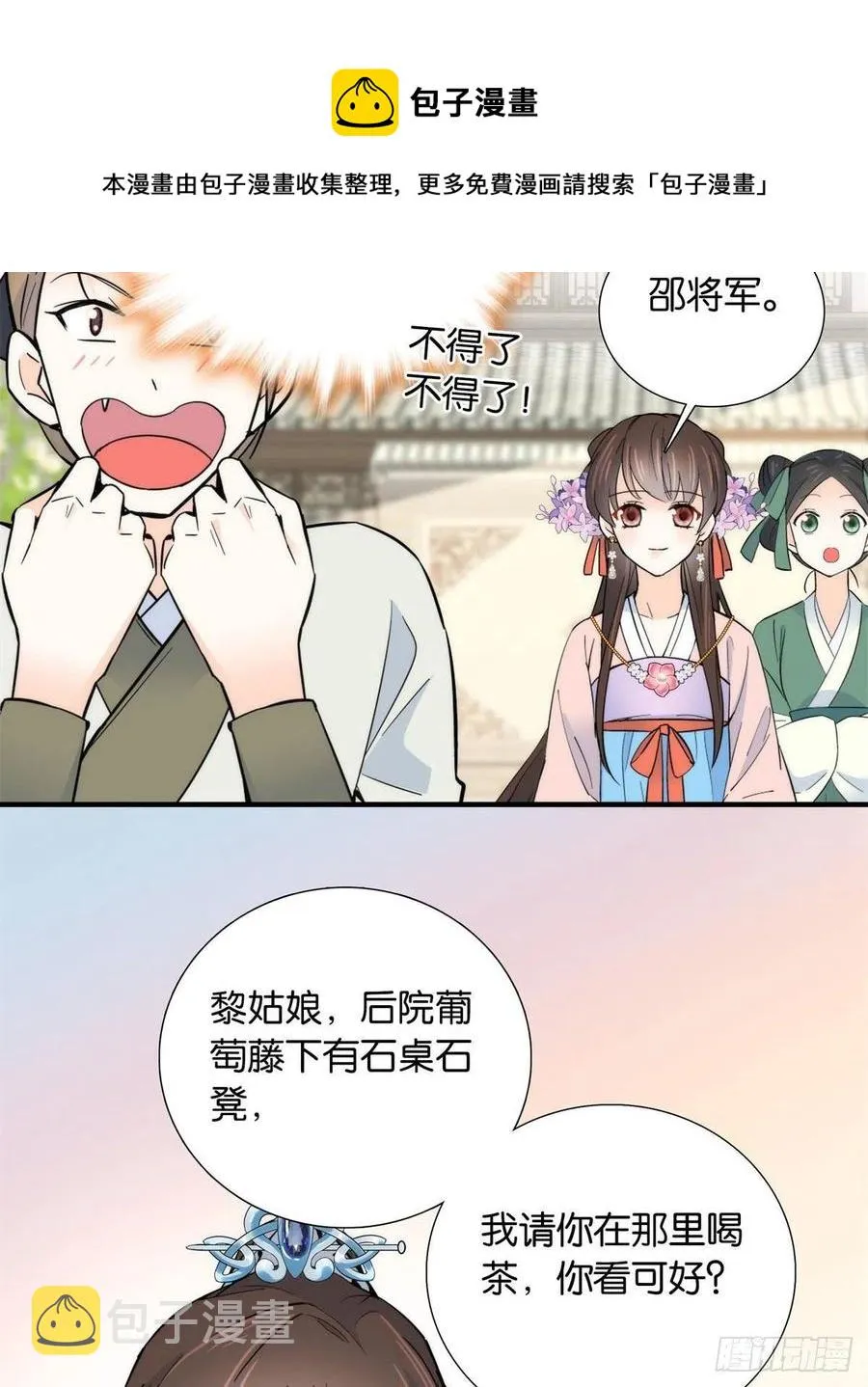 第119话 第二个杀手是我派的 第22页