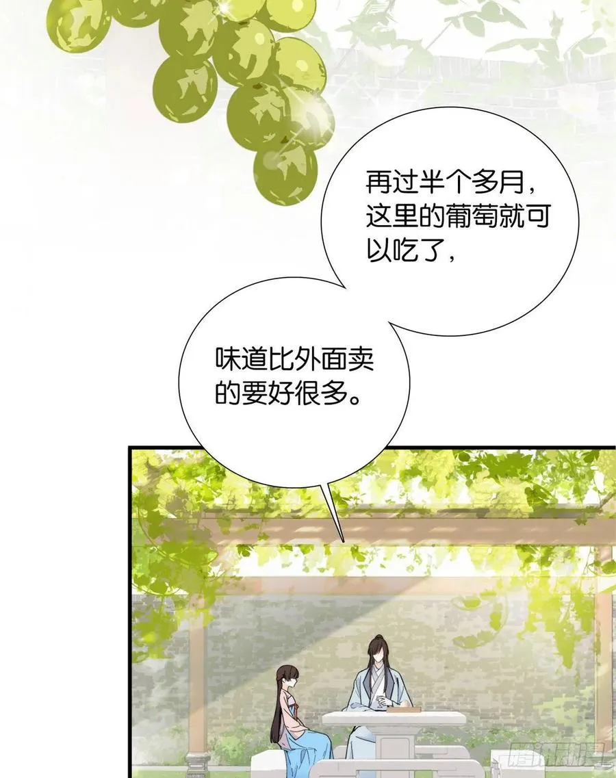 第119话 第二个杀手是我派的 第26页