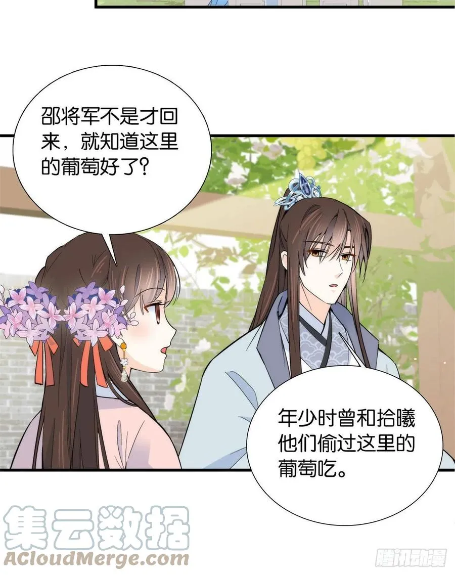 第119话 第二个杀手是我派的 第27页