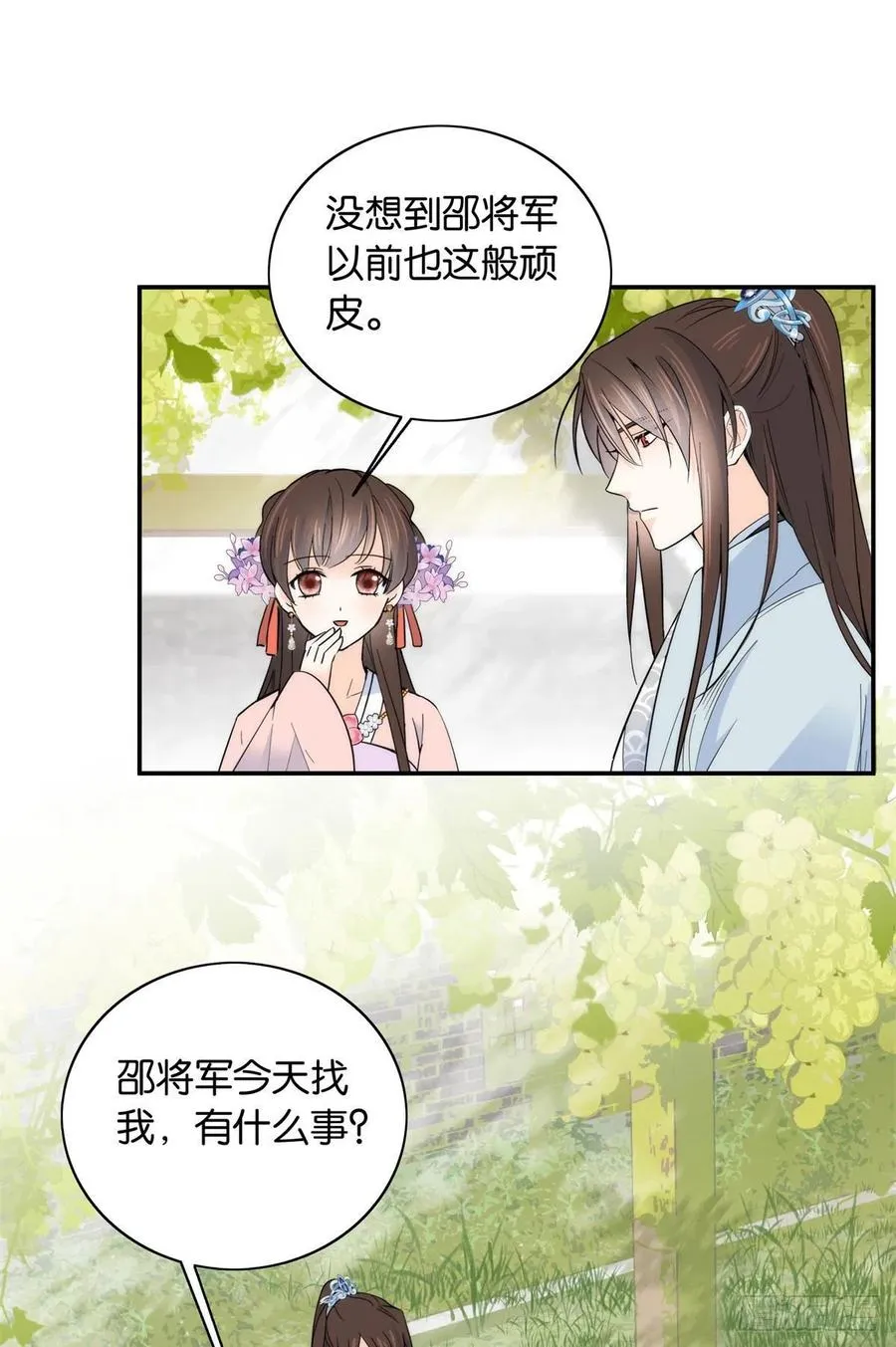 第119话 第二个杀手是我派的 第28页