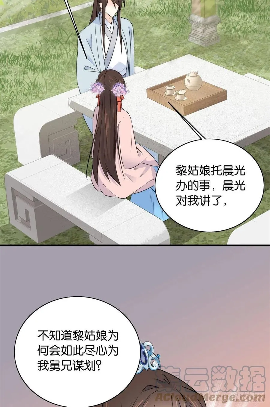 第119话 第二个杀手是我派的 第29页