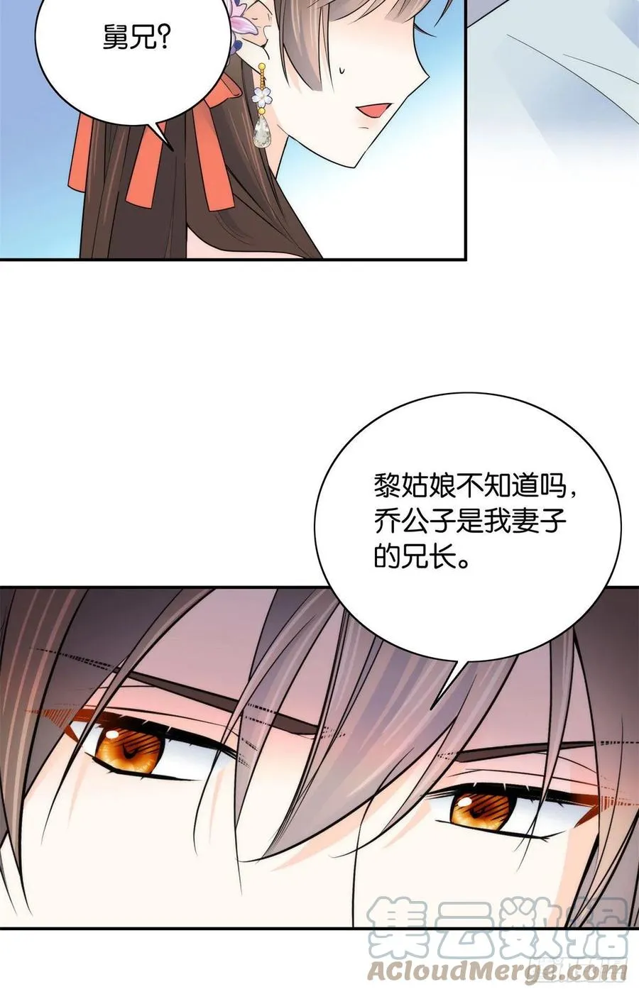 第119话 第二个杀手是我派的 第31页