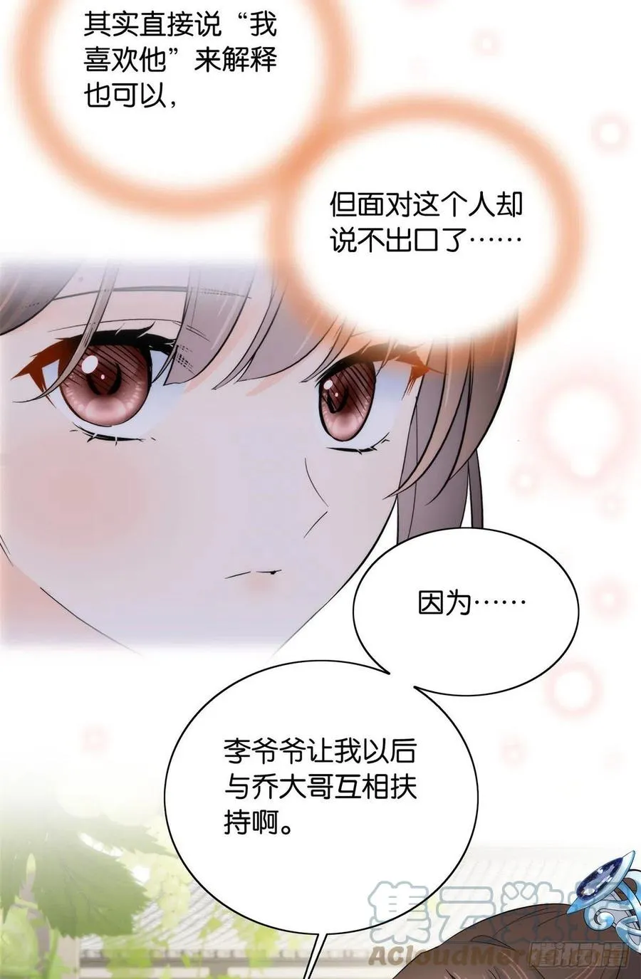 第119话 第二个杀手是我派的 第33页