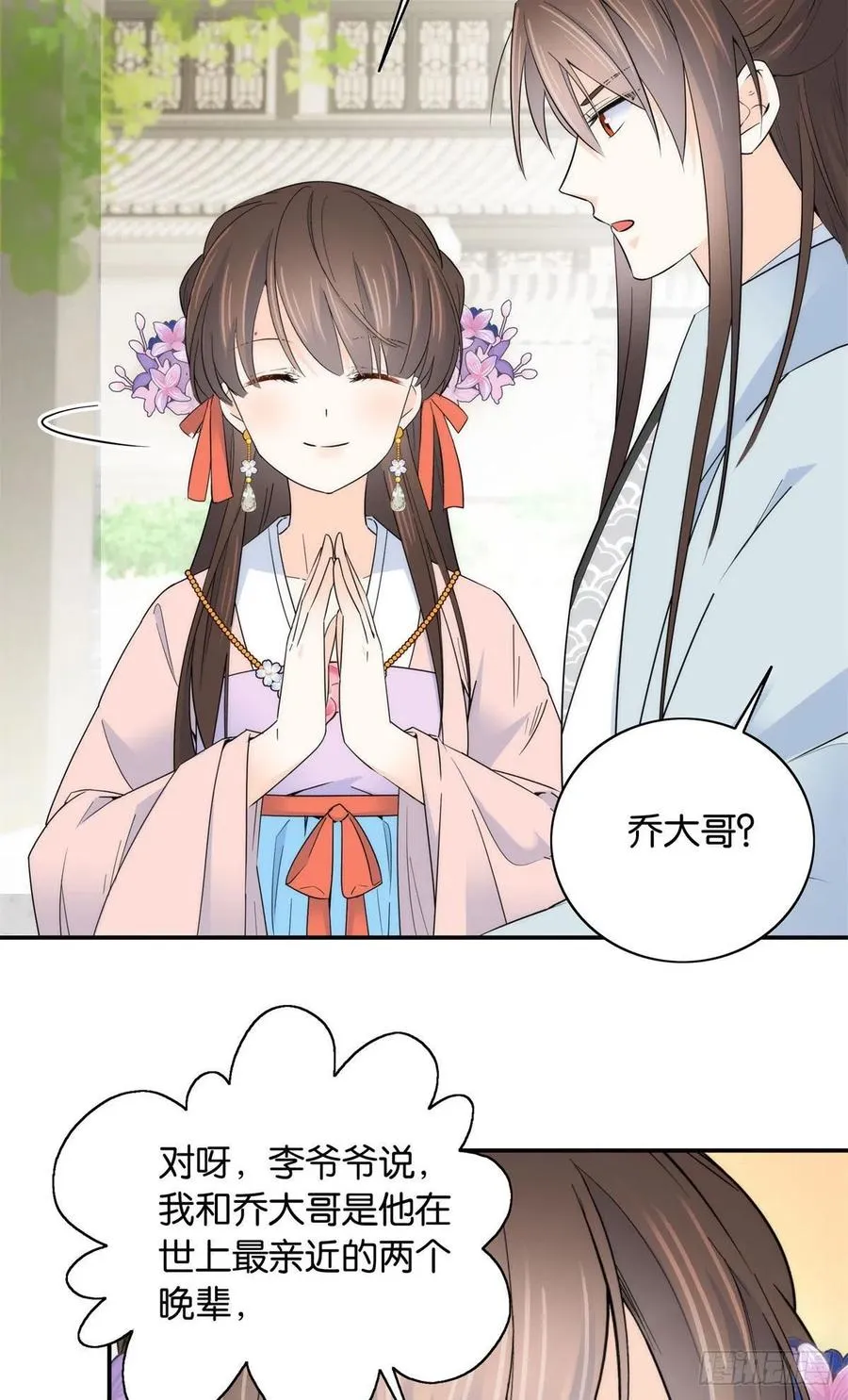 第119话 第二个杀手是我派的 第34页