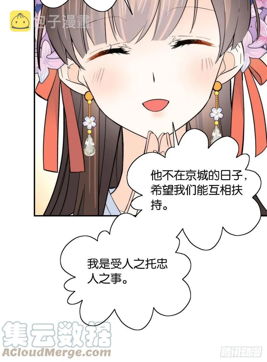 第119话 第二个杀手是我派的 第35页