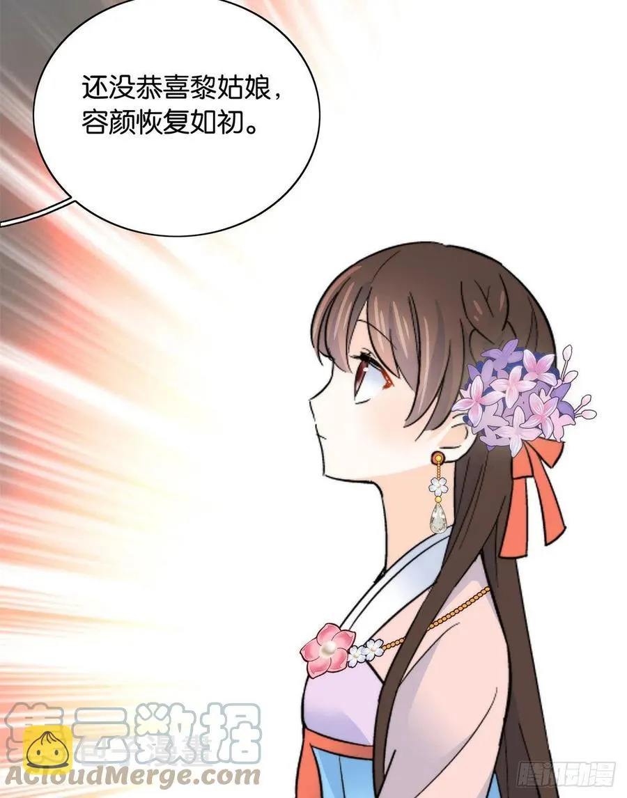 第119话 第二个杀手是我派的 第37页
