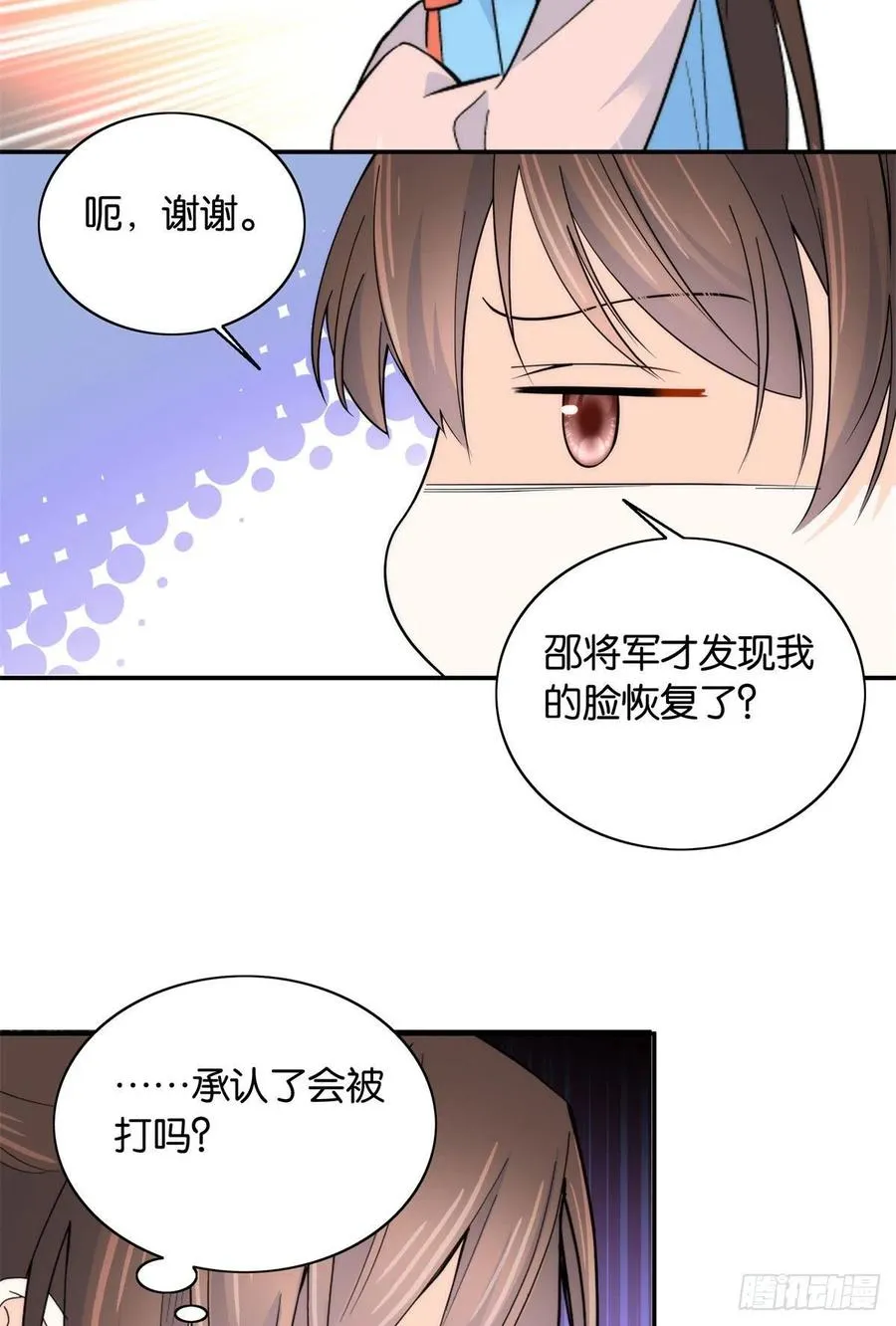 第119话 第二个杀手是我派的 第38页