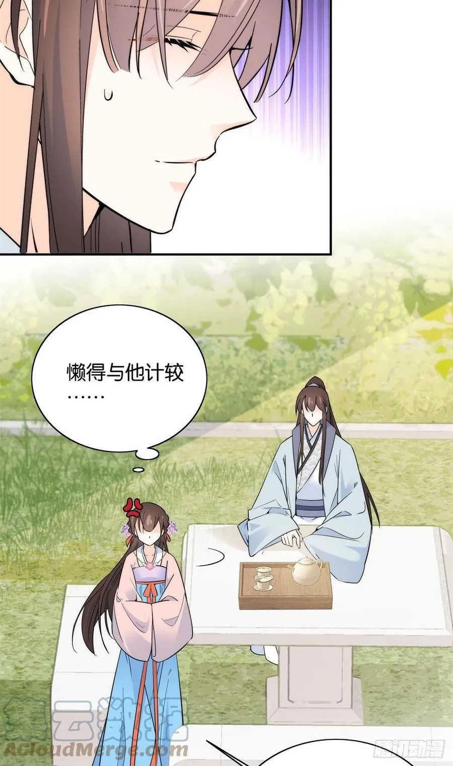 第119话 第二个杀手是我派的 第39页