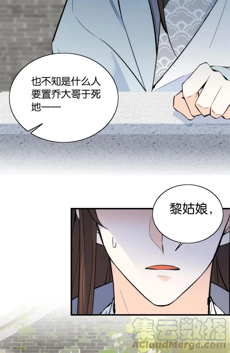 第119话 第二个杀手是我派的 第41页