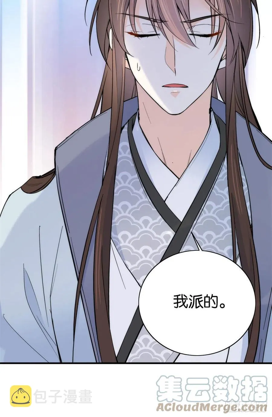 第119话 第二个杀手是我派的 第43页