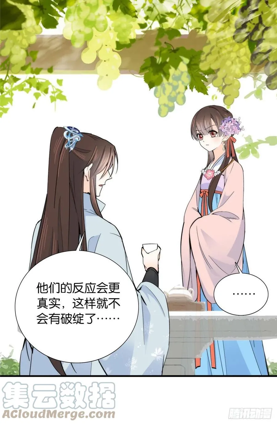 120邵将军与我家姑娘很相配呢 第7页